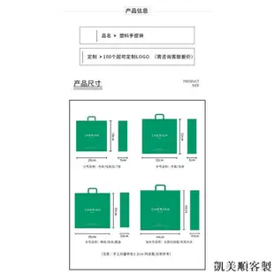 凱美順客製 手提袋 加厚透明極簡黑色塑膠手提袋 包裝服裝店購物打包袋子 批發訂製 膠袋