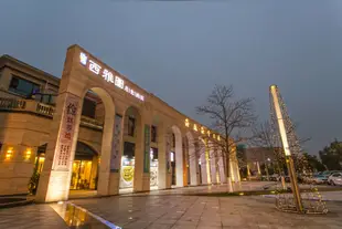 蘇州西雅圖月光酒店Xiyatu Moonlight Hotel