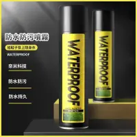 在飛比找蝦皮購物優惠-WATERPROOF 防水防污鞋用噴霧 奈米防水噴霧 運動鞋