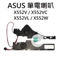 在飛比找蝦皮購物優惠-適用【ASUS】X552V / X552VC / X552V