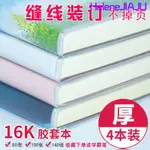 HELENE傢居百貨筆記本 筆記本活頁 筆記本 筆記 筆記本方格 筆記本橫綫 筆記紙 筆記本子 文具加厚大號 開膠套記事