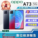 【OPPO】A級福利品 A73 5G 6.5吋(8G/128G)