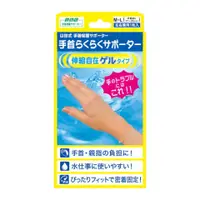 在飛比找比比昂日本好物商城優惠-MINOURA 山田式 伸縮型 彈性 防水 凝膠型 拇指套 