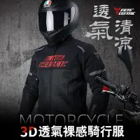 在飛比找蝦皮商城優惠-MotoCentric 機車騎行服 機車服 防摔服 賽車服 