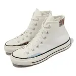 CONVERSE 匡威 帆布鞋 CHUCK 70 HI 男鞋 女鞋 米白 水藍 1970 高筒 復古 奶油底 黑標 A04500C