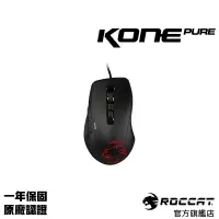 在飛比找蝦皮商城優惠-德國冰豹 ROCCAT Kone Pure Owl-Eye 