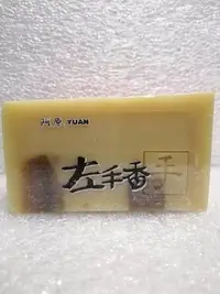 在飛比找Yahoo!奇摩拍賣優惠-YUAN 阿原 左手香皂 100g