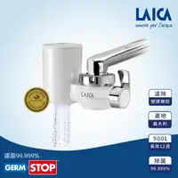 在飛比找momo購物網優惠-【LAICA 萊卡】廚房 龍頭式淨水器(濾芯效期10年)