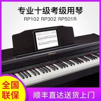 在飛比找Yahoo!奇摩拍賣優惠-創客優品 【新品推薦】新款羅蘭roland電子數碼鋼琴RP-