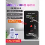 特惠價 靜電抗阻儀MODEL-100防靜電表面電阻測試儀 阻抗儀DS電阻檢測儀器＃量大有優惠＃聊聊客服開發票＃SOULM