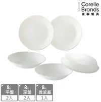 在飛比找鮮拾優惠-【CORELLE 康寧餐具】純白5件式餐盤組(520)