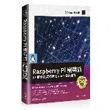 在飛比找遠傳friDay購物優惠-Raspberry Pi 樹莓派：12 道開胃菜打造 Lin