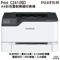 在飛比找蝦皮購物優惠-富士軟片 FUJIFILM ApeosPort Print 