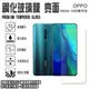 日本旭硝子玻璃 0.3mm 6.6吋 OPPO RENO 10倍變焦版 歐珀 鋼化玻璃保護貼/螢幕/高清晰/耐刮/抗磨/順暢度高/疏水疏油