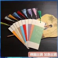 在飛比找蝦皮購物優惠-⚡書籤古典中國風手寫空白手工製作書法國畫手繪自寫學生11用硬