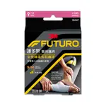 【3M】FUTURO護多樂 FOR HER-纖柔細緻剪裁 襪套纏繞型護踝