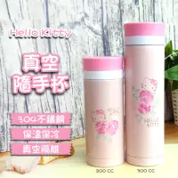 在飛比找momo購物網優惠-【HELLO KITTY】不鏽鋼真空保溫隨手杯組-200ml