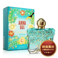 在飛比找Yahoo!奇摩拍賣優惠-【美妝】ANNA SUI 安娜蘇 綠野仙蹤 75ml 批發