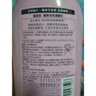 【MA CHERIE】瑪宣妮蜜桃珍珠潤髮或洗髮精(絲潤感)450ML/莓果珍珠潤髮乳或洗髮精(蓬鬆感)450ML