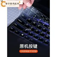 在飛比找Yahoo!奇摩拍賣優惠-聯想拯救者R9000P鍵盤膜Y9000P筆記本R7000電腦
