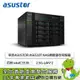 [欣亞] 華芸ASUSTOR AS6510T NAS網路儲存伺服器/10Bay(10*2.5或3.5)/四核 intelC3538/8G DDR4(MAX 16G)/2.5G-LAN*2/USB3*2/3年保固