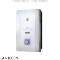 在飛比找樂天市場購物網優惠-全館領券再折★櫻花【GH-1005N】櫻花10公升RF式NG