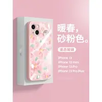 在飛比找ETMall東森購物網優惠-手機殼玻璃iPhone硅膠小眾蘋果