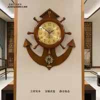 在飛比找Yahoo!奇摩拍賣優惠-新店促銷實木船舵掛鐘客廳新中式時鐘家用鐘表創意大氣美式裝飾舵