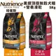 Nutrience紐崔斯 SUBZERO黑鑽頂極無穀犬糧+營養凍乾 小型犬系列5kg 犬糧