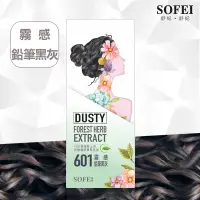 在飛比找蝦皮購物優惠-SOFEI 舒妃 型色家霧感護髮染髮霜 601霧感鉛筆黑灰