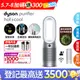Dyson Purifier Hot+Cool 三合一涼暖空氣清淨機HP07(銀白)