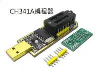 在飛比找Yahoo!奇摩拍賣優惠-CH341A編程器 USB主板BIOS FLASH 24 2