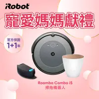 在飛比找PChome24h購物優惠-【美國iRobot】Roomba Combo i5 掃拖機器