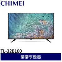 在飛比找蝦皮商城優惠-CHIMEI 奇美 32型 HD低藍光液晶顯示器 螢幕 電視