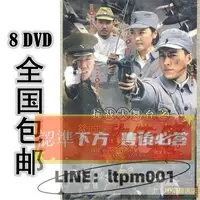 在飛比找露天拍賣優惠-✨特價影視✨現貨大舞台8DVD 24集全國語高清靳東岳躍夏陽