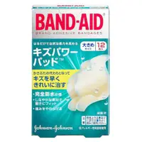 在飛比找比比昂日本好物商城優惠-邦迪 BANDAID 水凝膠 防水透氣 人工皮 大尺寸 OK