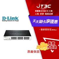 在飛比找樂天市場購物網優惠-【最高22%回饋+299免運】D-LINK 友訊 24埠 D