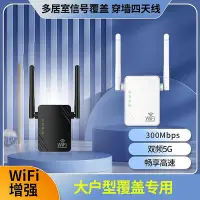 在飛比找Yahoo!奇摩拍賣優惠-【現貨】300Mbps雙網口路由wifi信號放大器 中繼器W