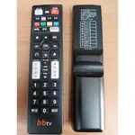 <極速出貨> BBTV 中嘉原廠 遙控器 (自行配對) 全新