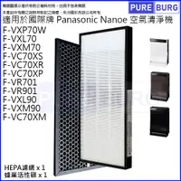 在飛比找松果購物優惠-適用【Panasonic國際牌F-VXP70W F-VXL7