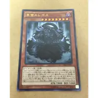 在飛比找蝦皮購物優惠-遊戲王 SR01-JP001 冥帝厄瑞玻斯 金亮 卡片