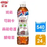 愛之味 雙健茶王-蜜香烏龍540ML(24瓶/箱)