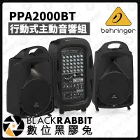 在飛比找蝦皮購物優惠-【 Behringer PPA2000BT / PPA500