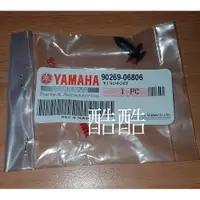 在飛比找蝦皮購物優惠-YAMAHA 原廠 90269-06806 電池蓋 鉚釘 S