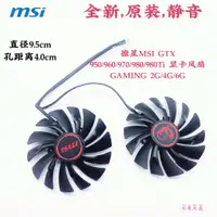 在飛比找蝦皮購物優惠-正品 微星GeForce GTX 960 GAMING 4G