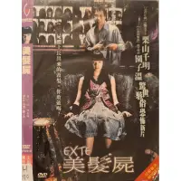 在飛比找蝦皮購物優惠-日本電影-DVD-環保包-美髮屍-大杉漣 栗山千明