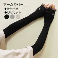 在飛比找momo購物網優惠-【日本SOLEIL】頂級設計雪花蕾絲優雅柔軟舒適防曬遮陽涼感