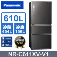 在飛比找蝦皮購物優惠-現貨 下單九折 Panasonic 國際牌 610公升 NR