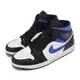 Nike 休閒鞋 Air Jordan 1代 Mid 男鞋 Royal 小閃電 喬丹 AJ1 黑 白 藍 554724-140