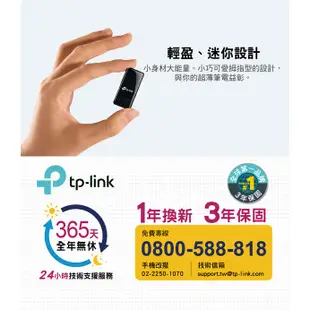 TP-LINK TL-WN823N USB2.0 迷你 無線網卡 300M